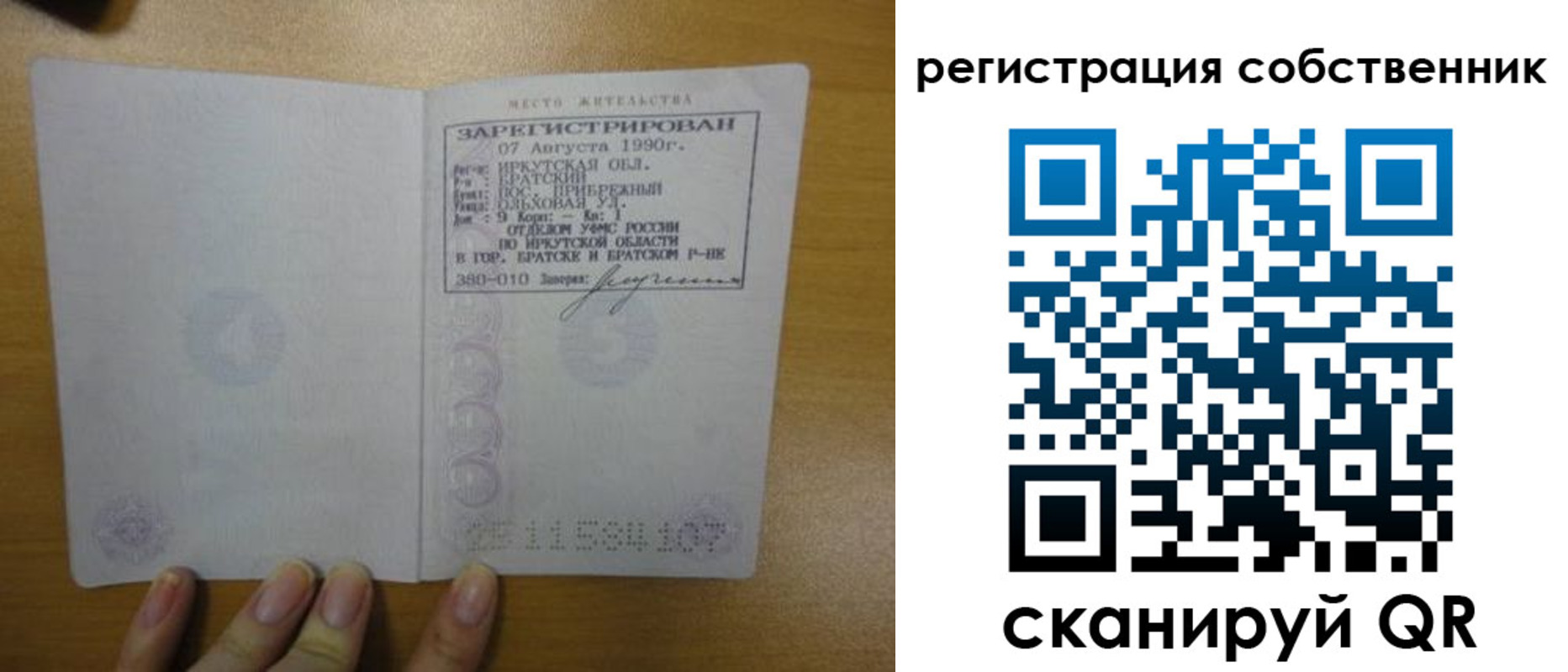прописка для работы в Тырныаузе
