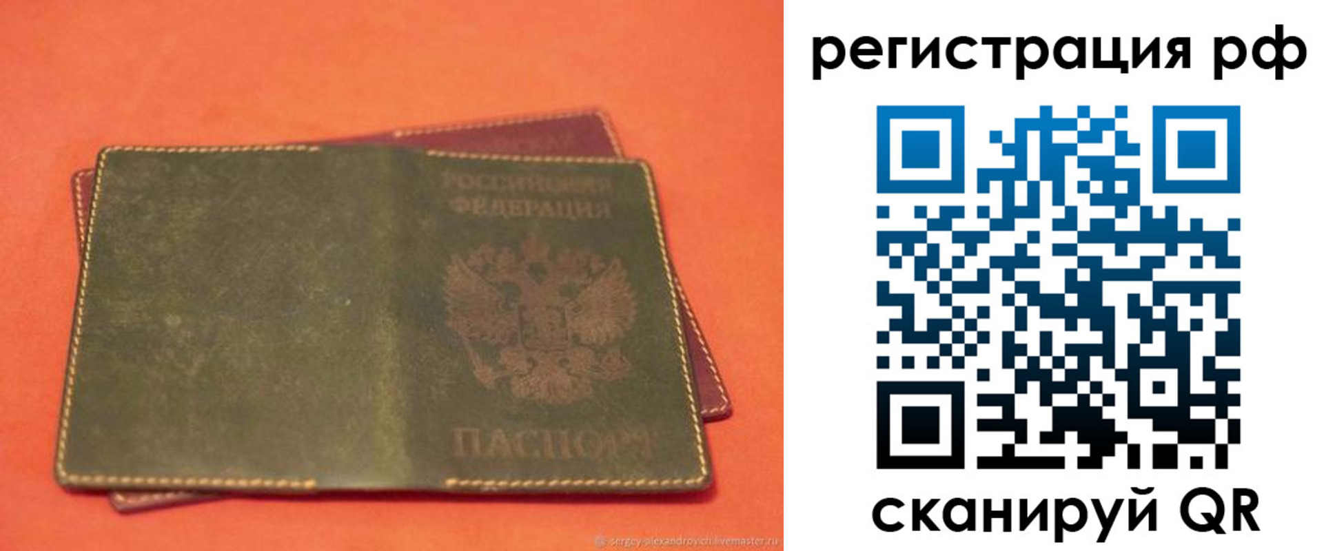 прописка 2025 в Тырныаузе