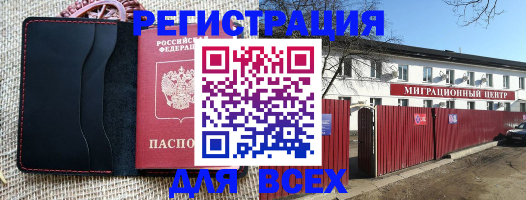 прописка паспорт в Тырныаузе