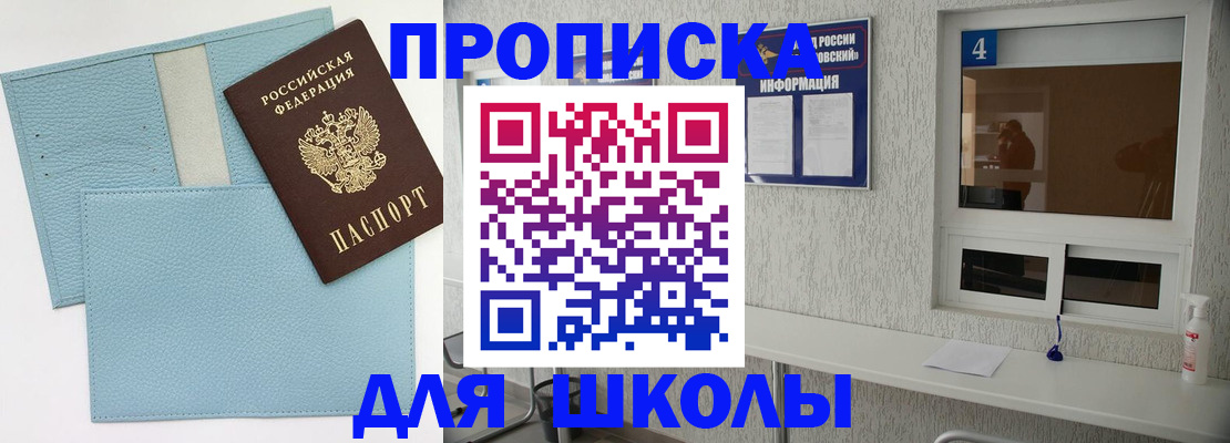 временная регистрация купить в Тырныаузе