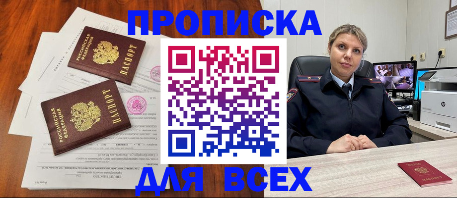 прописка паспорт в Тырныаузе