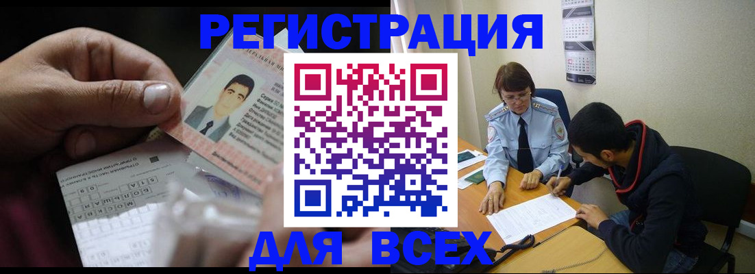купить прописку в Тырныаузе
