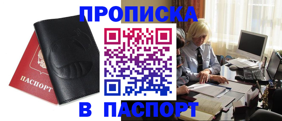 временная регистрация поиск в Тырныаузе