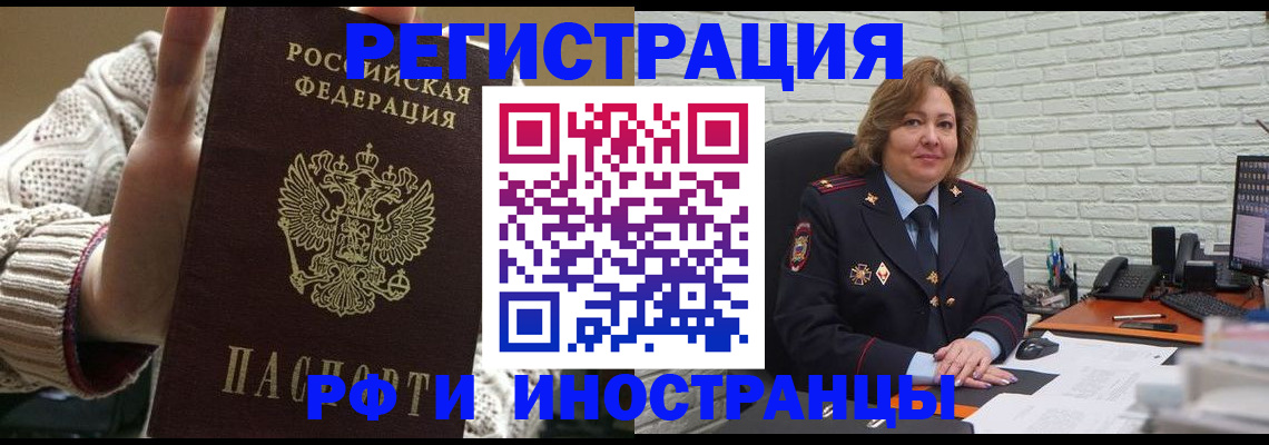 прописка паспорт в Тырныаузе