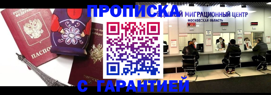 прописка штамп в Тырныаузе